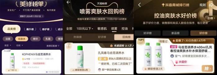 市场热捧!孔凤春多品类产品在多平台榜单大放异彩