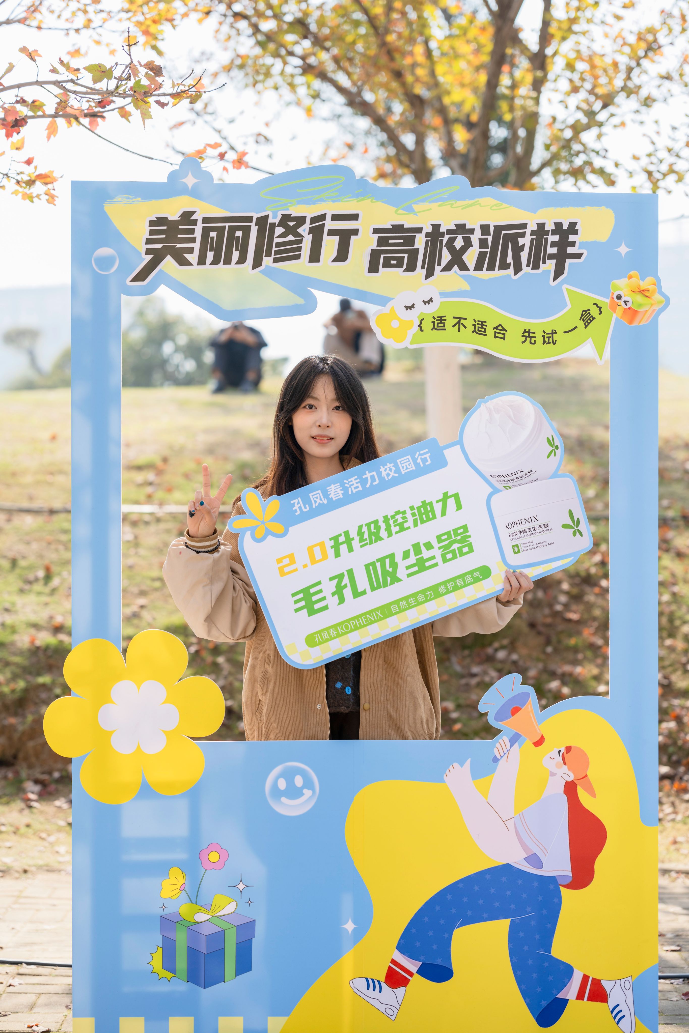 武汉文华学院枫叶节:孔凤春联合美丽修行校园行送去冬日守护力