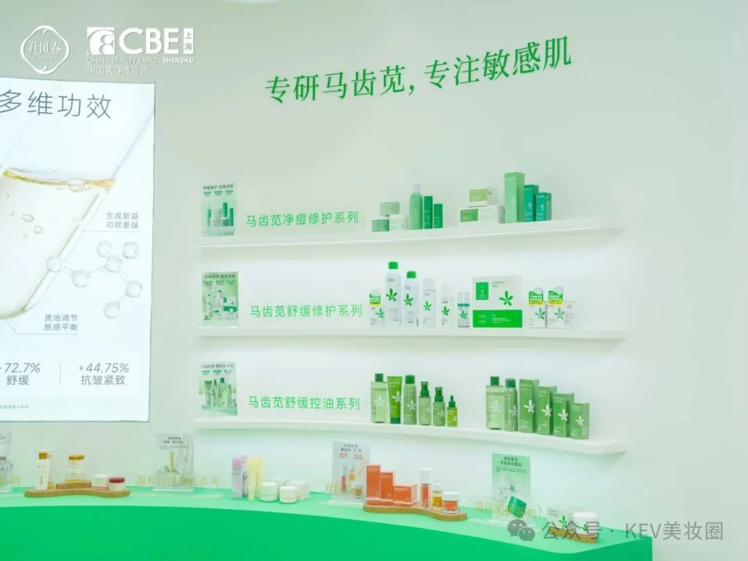 小需求,大创新:从CBE美博会看美妆品牌生存与增长的新逻辑