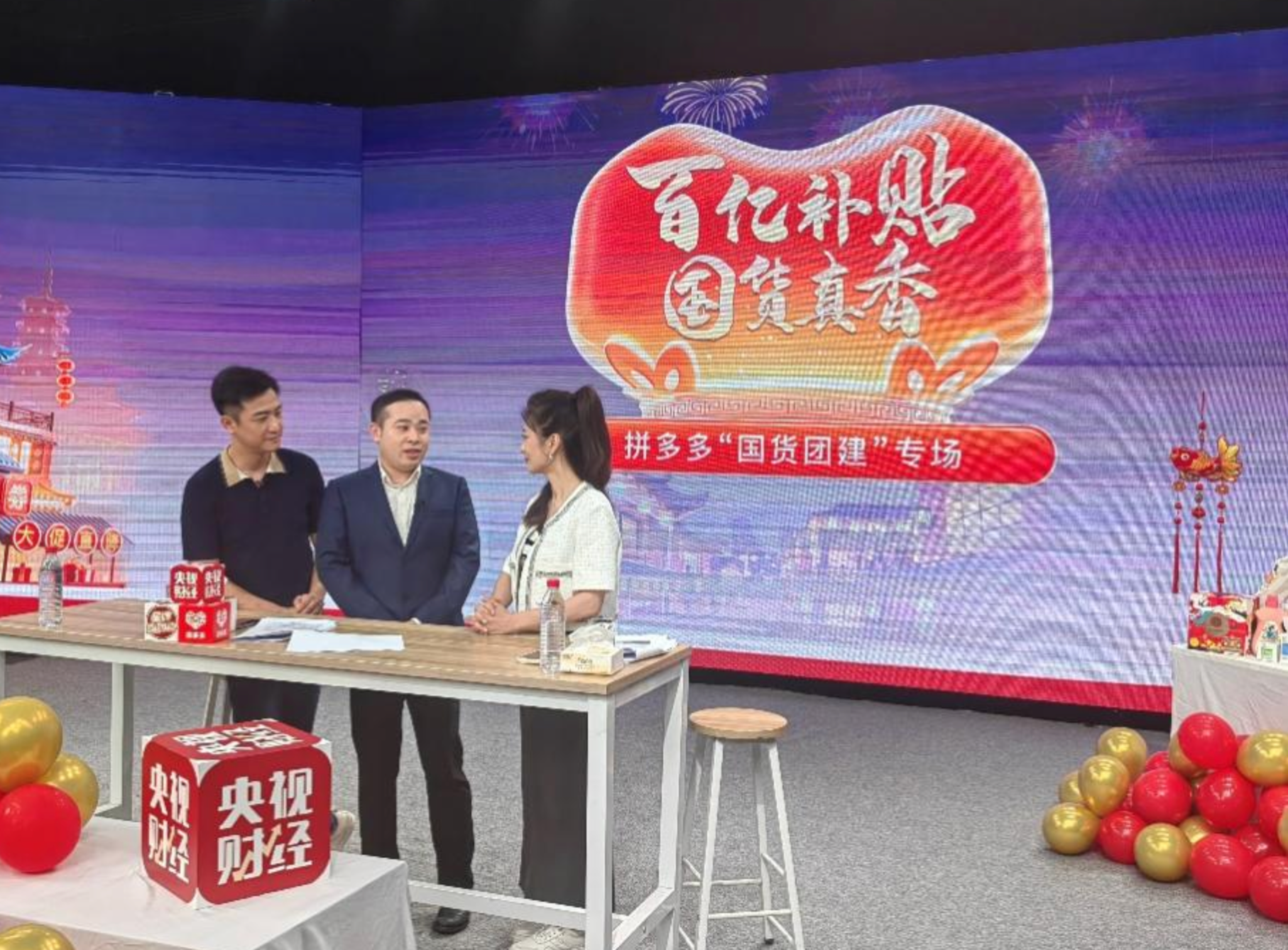 央视联合拼多多举办“国货团建”直播!百年国货孔凤春崛起之路:高品质、敢负责、有担当