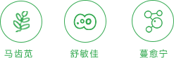 马齿苋舒缓修护喷雾