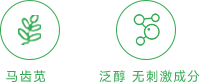 马齿苋调养水200ml/400ml
